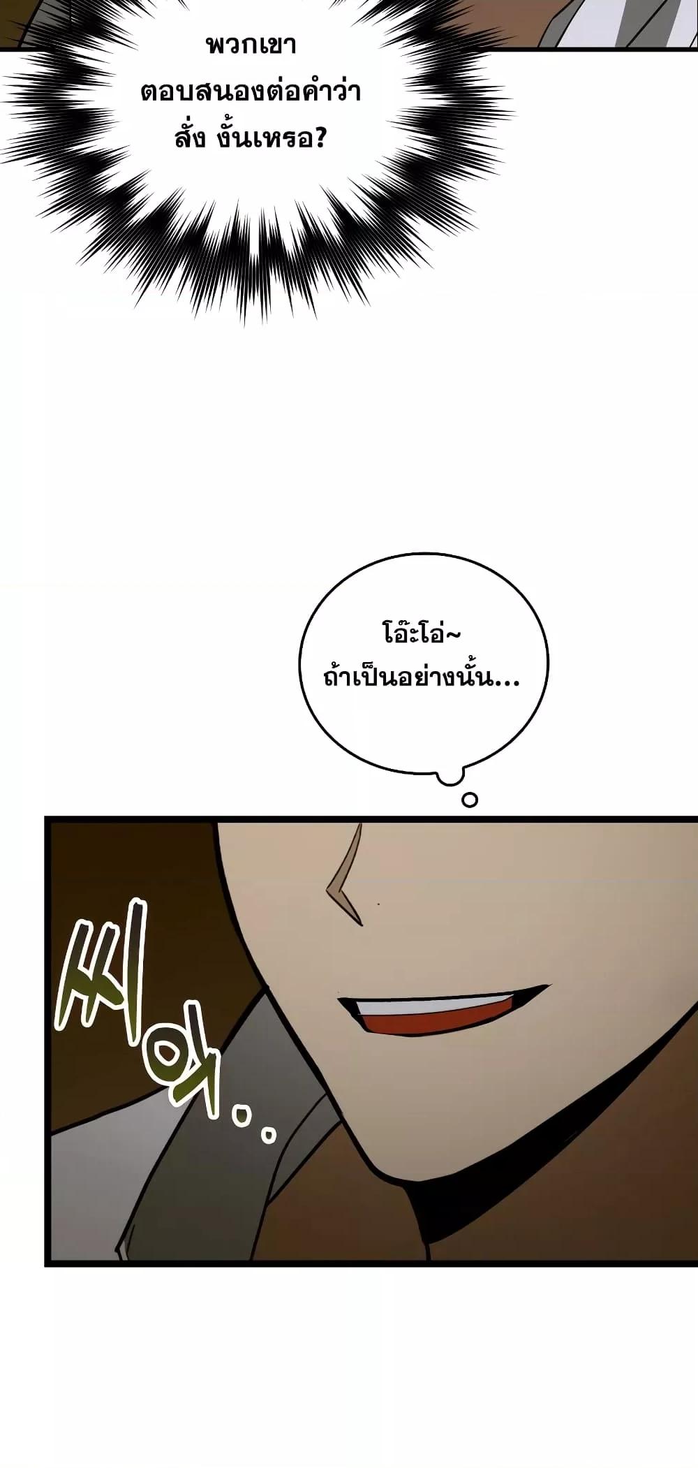 To Hell With Being a Saint, I ตอนที่ 47 19