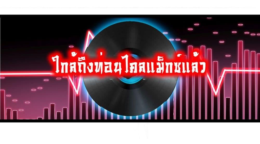 Moon Slayer (I ตอนที่ 47 19