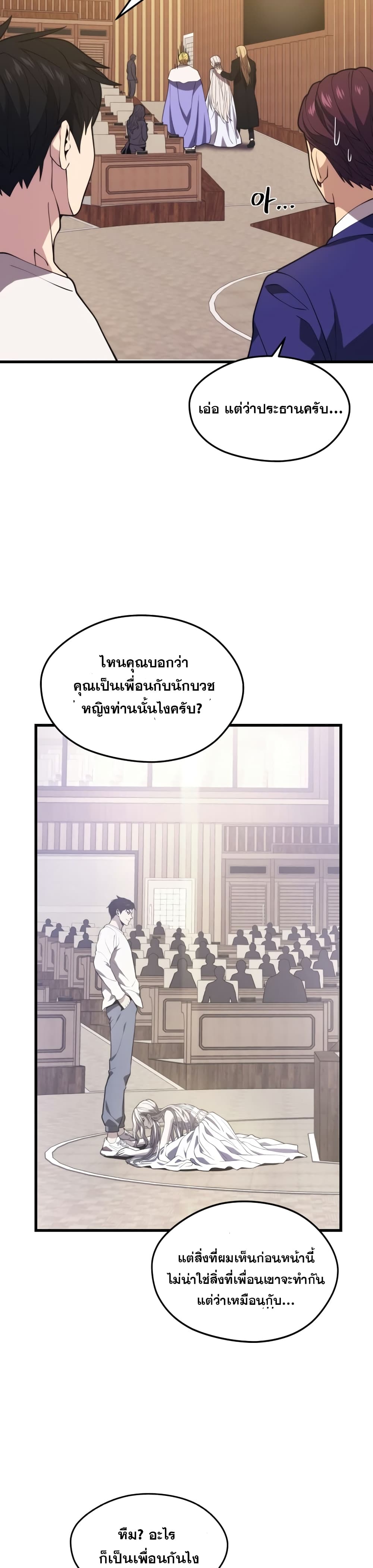 Seoul Station ตอนที่ 47 20
