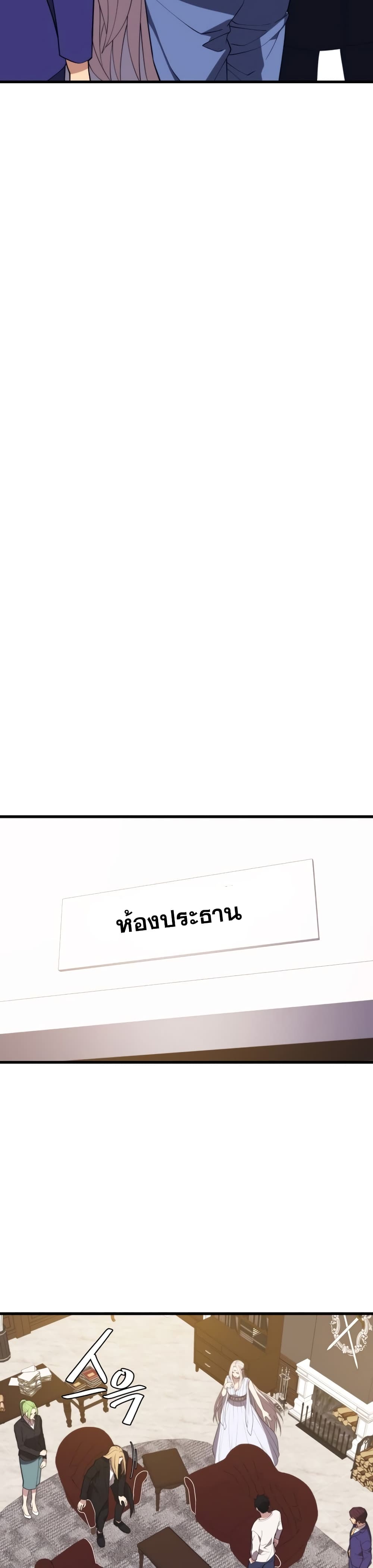 Seoul Station ตอนที่ 47 23
