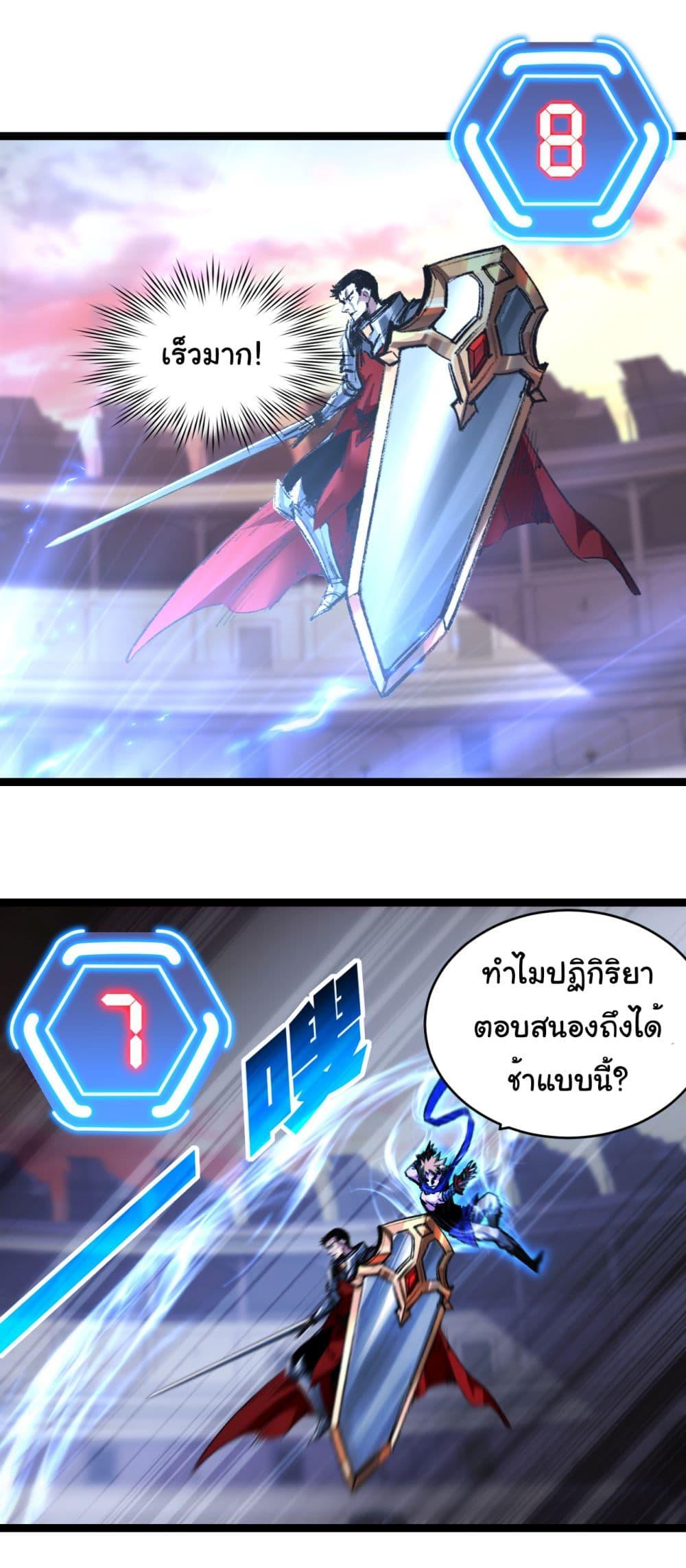 Moon Slayer (I ตอนที่ 47 23