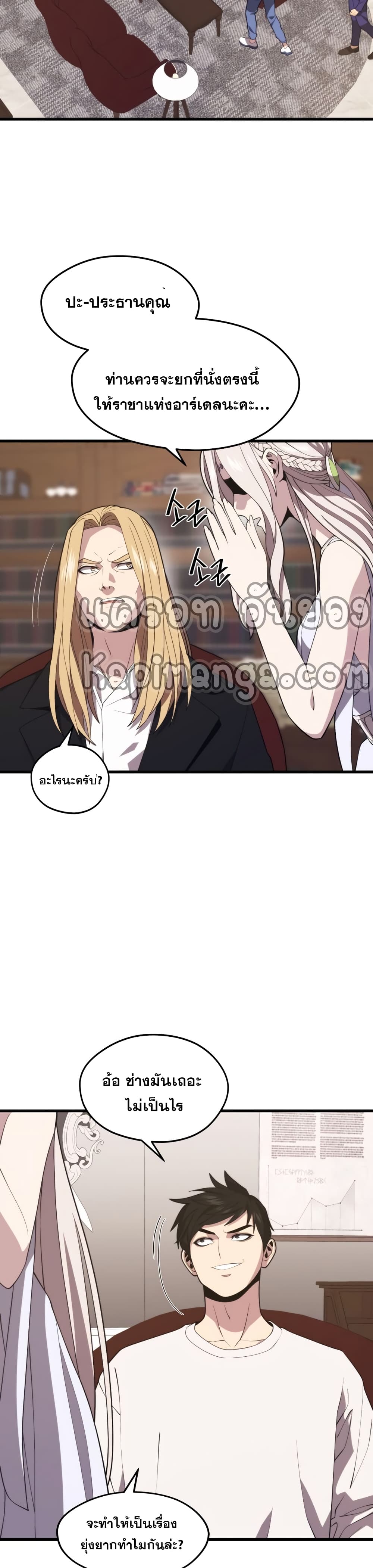 Seoul Station ตอนที่ 47 24