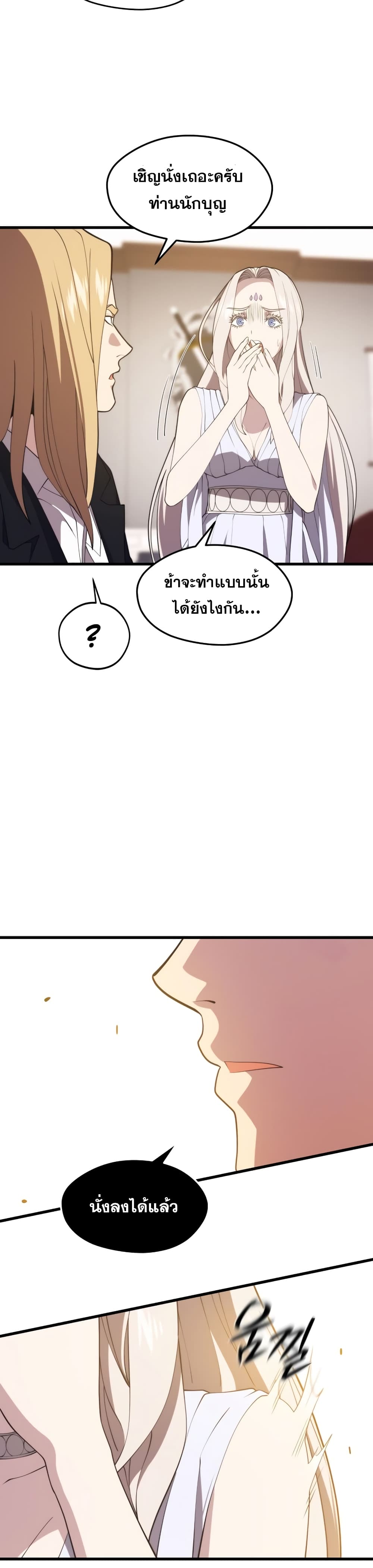 Seoul Station ตอนที่ 47 25