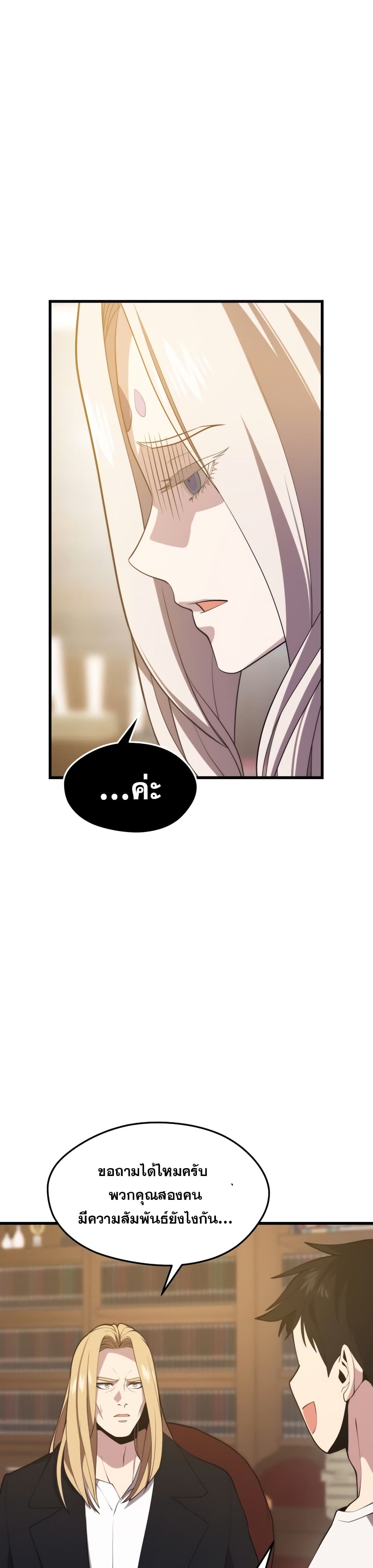 Seoul Station ตอนที่ 47 26