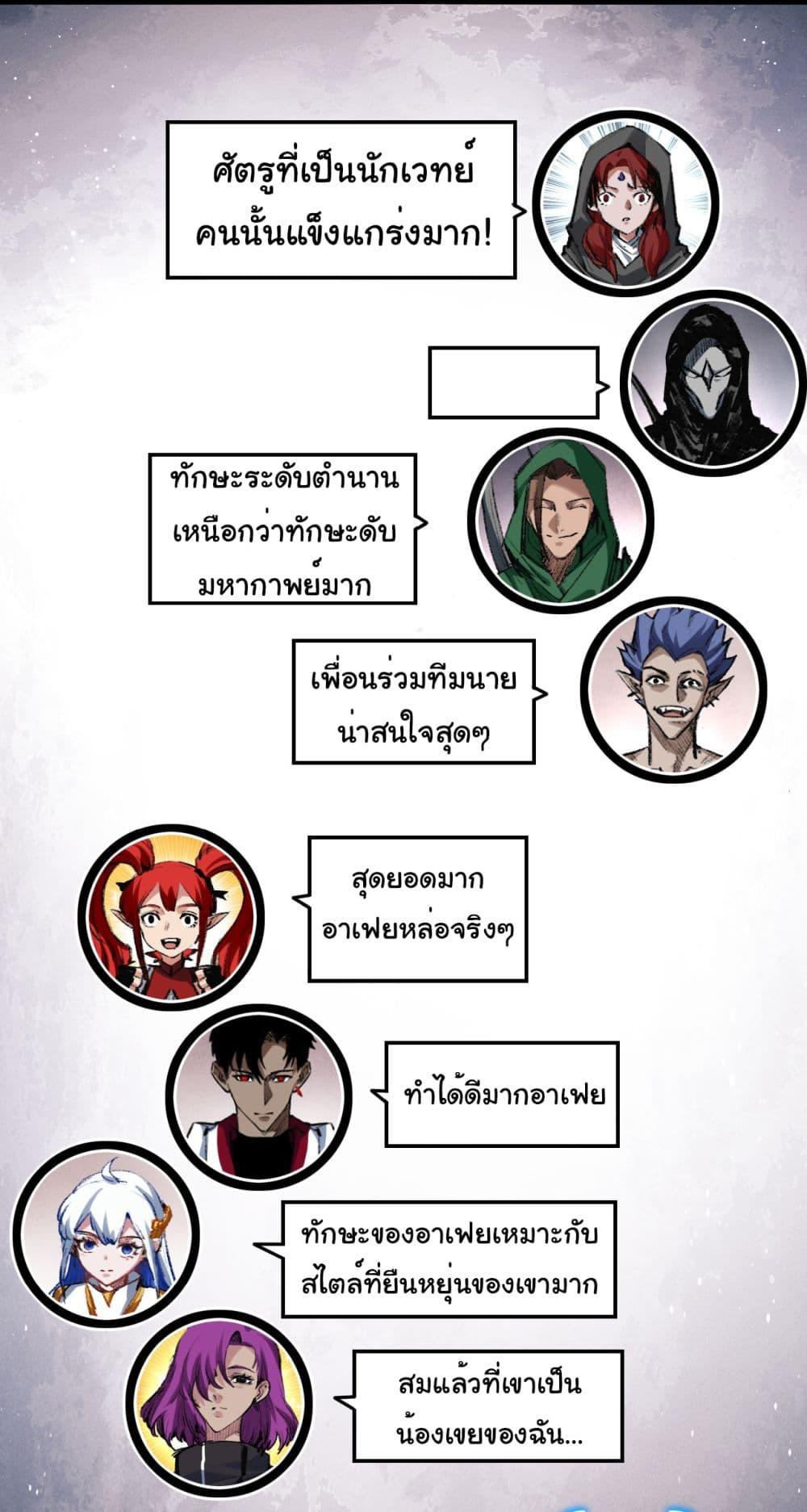 Moon Slayer (I ตอนที่ 47 26