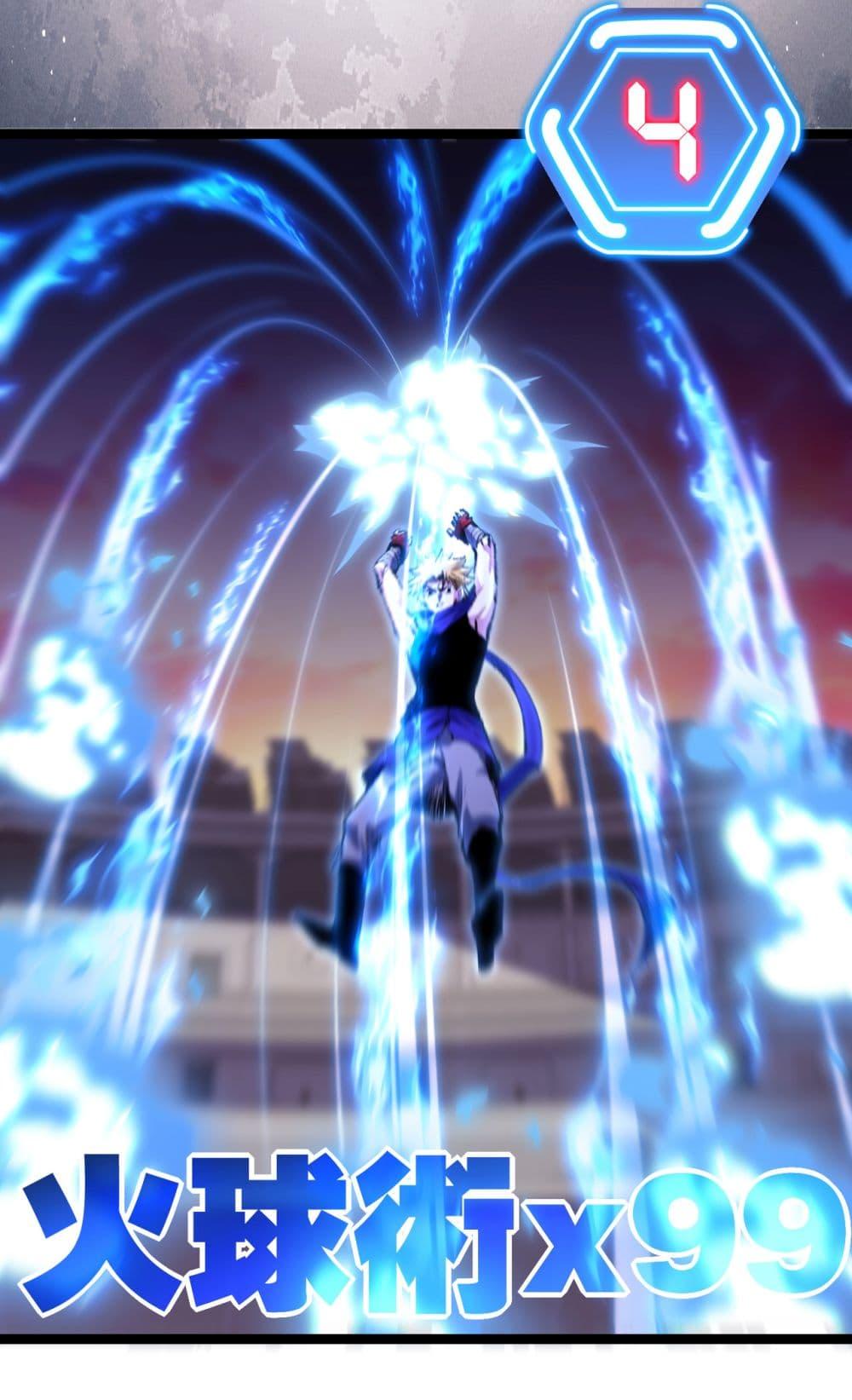 Moon Slayer (I ตอนที่ 47 27