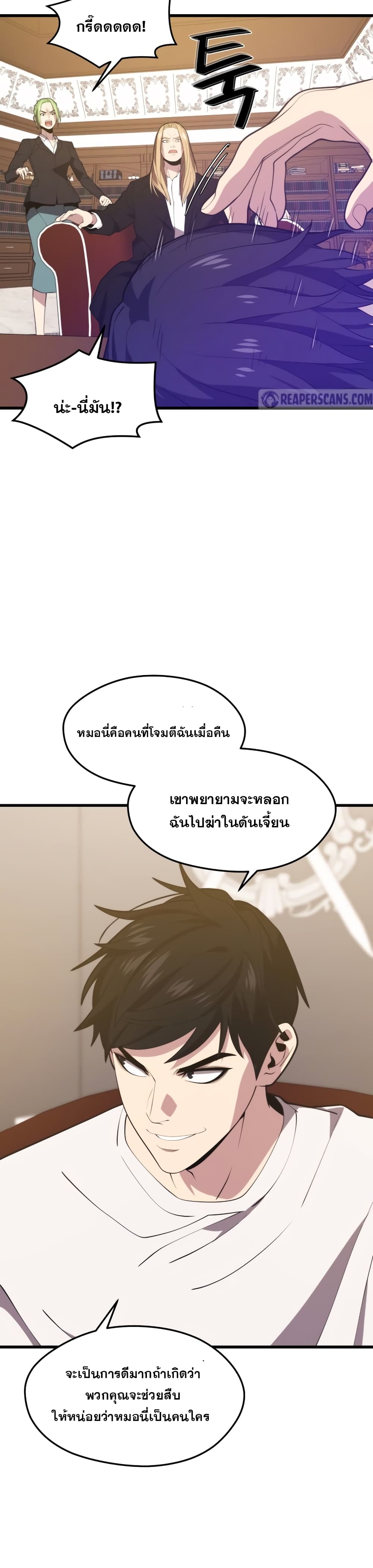Seoul Station ตอนที่ 47 29