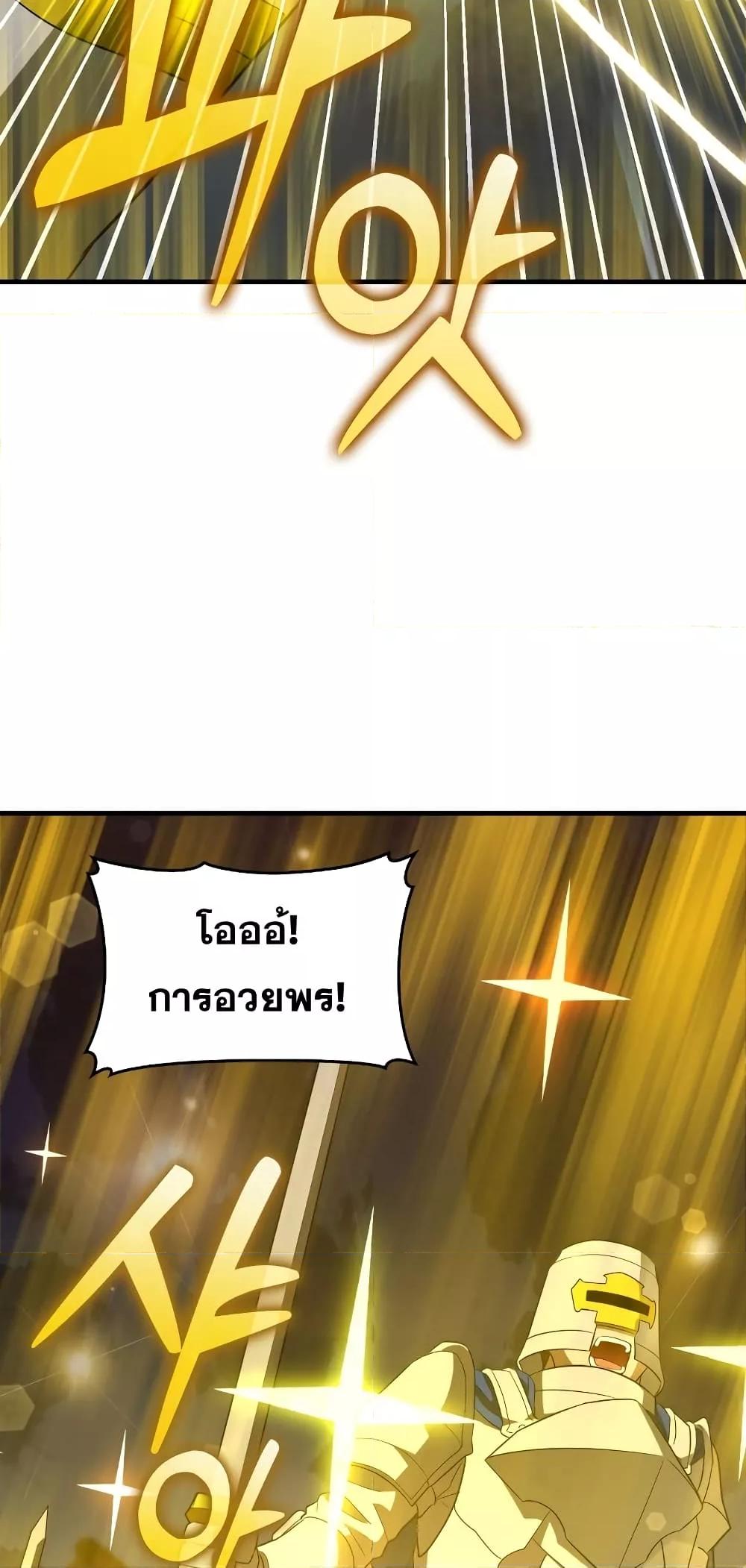 To Hell With Being a Saint, I ตอนที่ 47 29