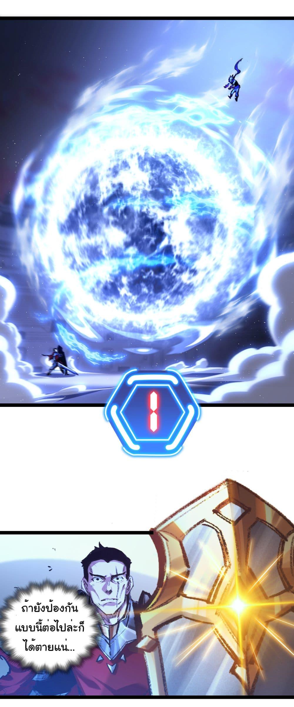 Moon Slayer (I ตอนที่ 47 29