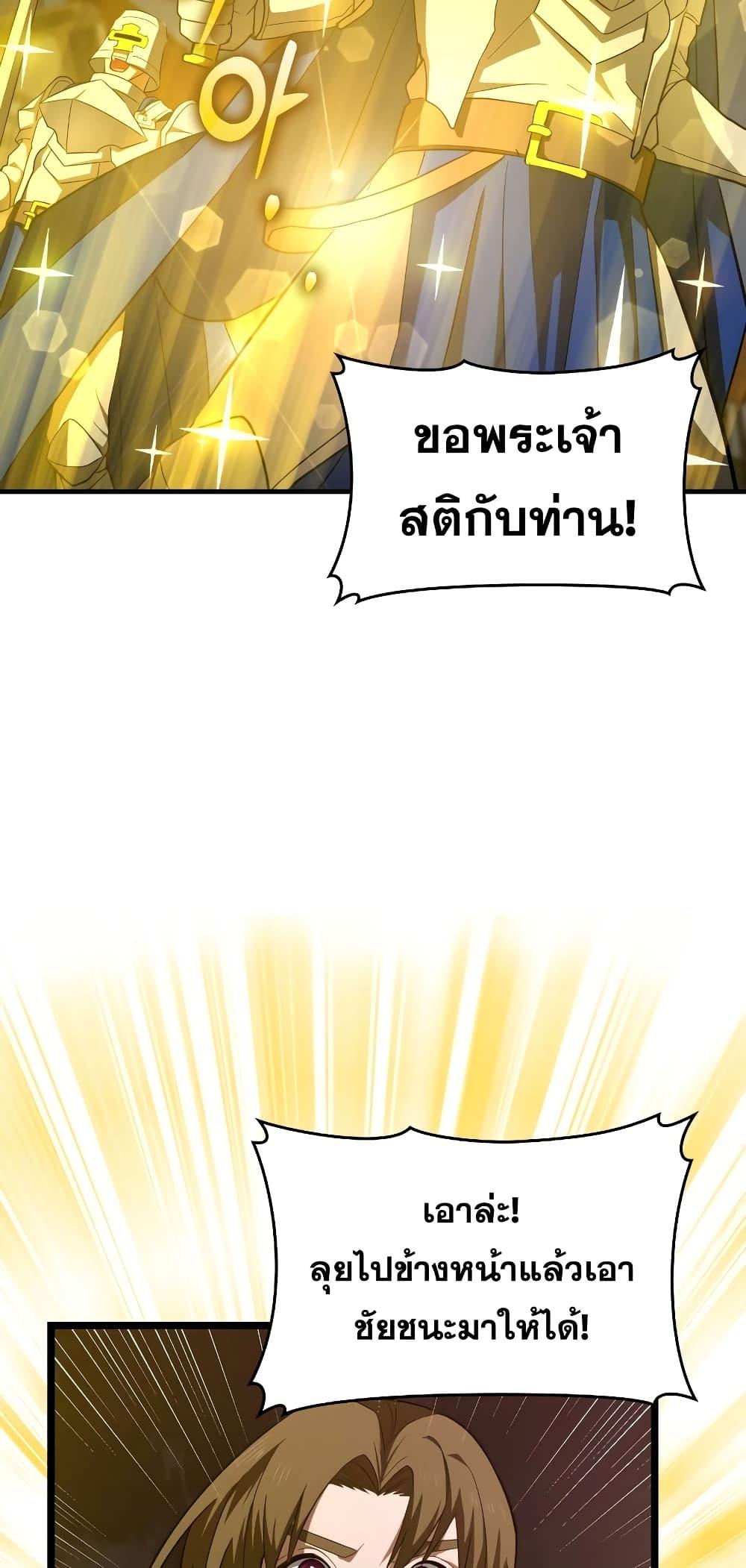 To Hell With Being a Saint, I ตอนที่ 47 30