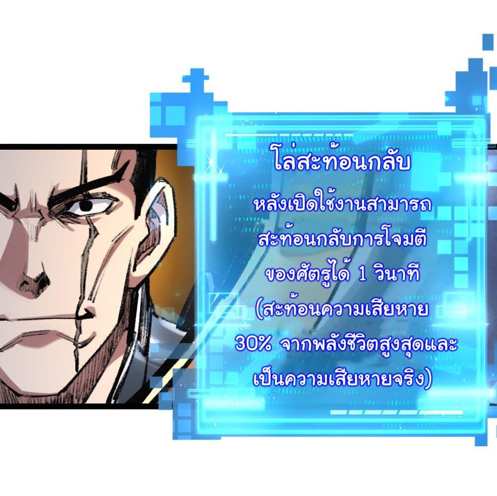 Moon Slayer (I ตอนที่ 47 30
