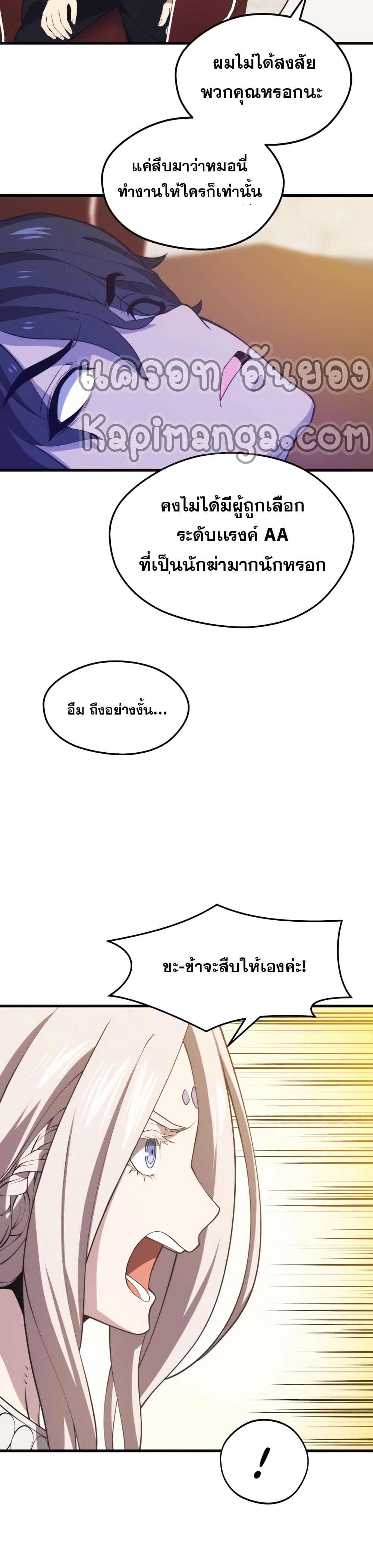 Seoul Station ตอนที่ 47 31