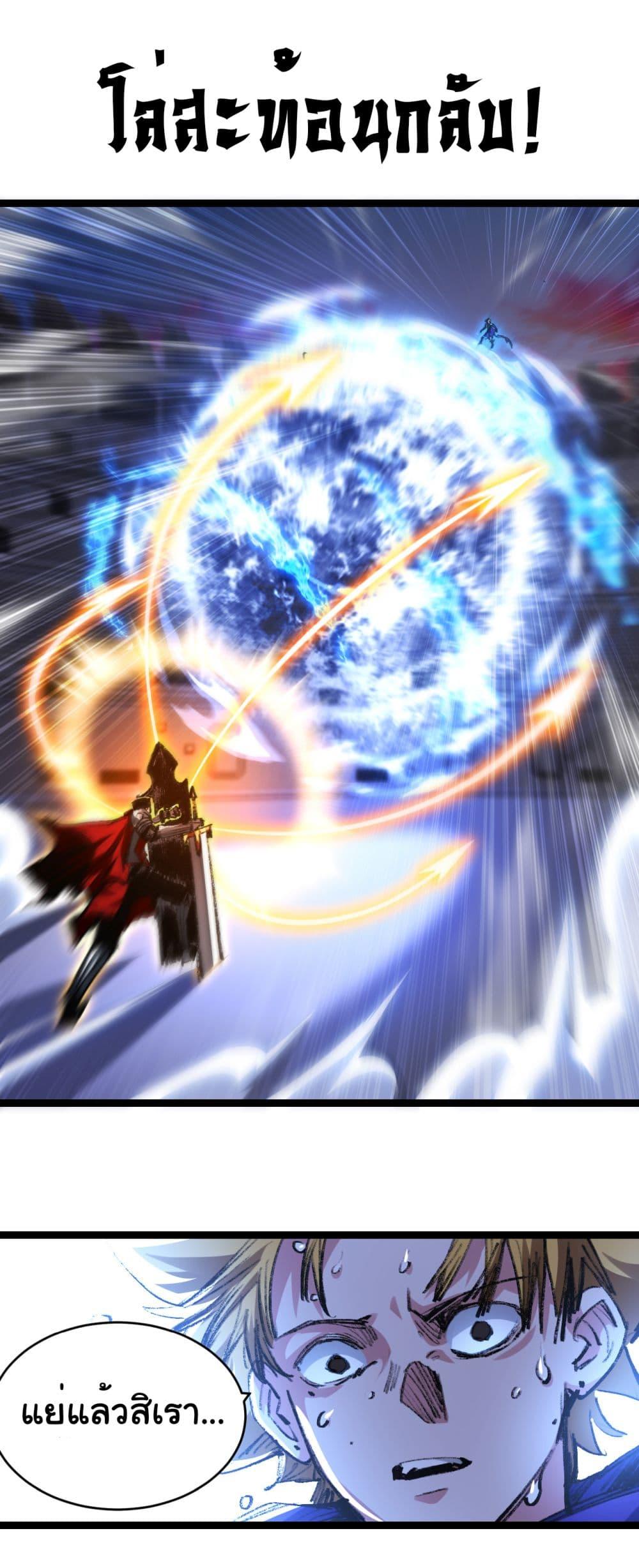 Moon Slayer (I ตอนที่ 47 31