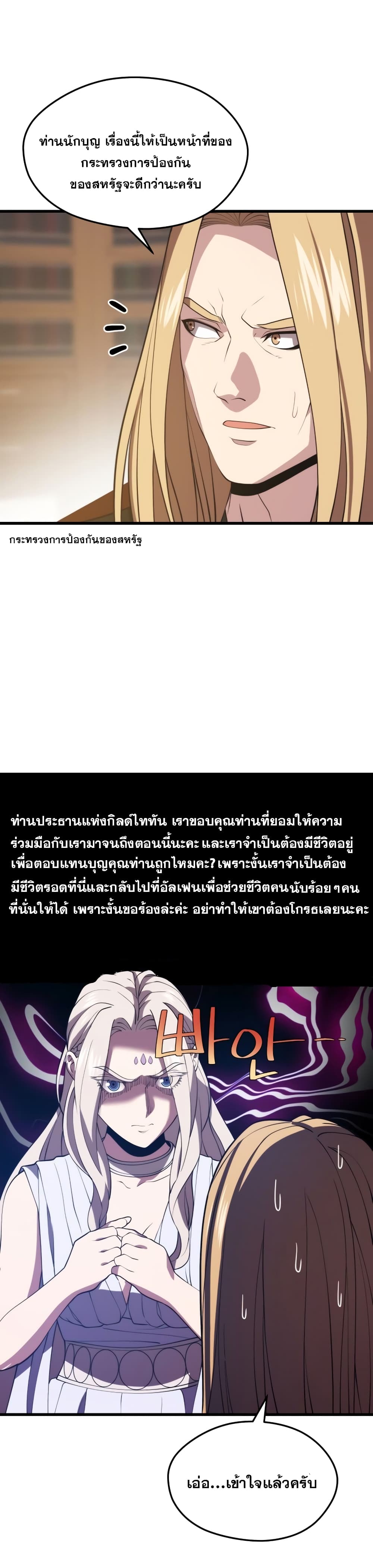 Seoul Station ตอนที่ 47 32
