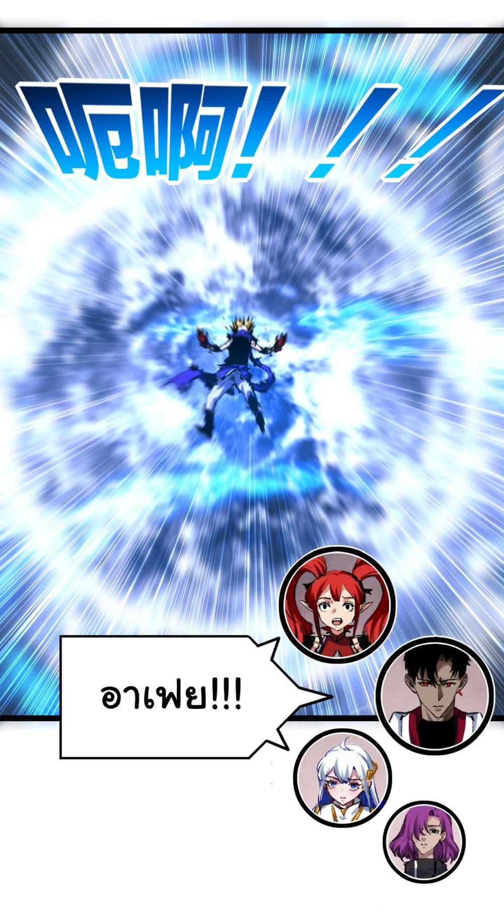 Moon Slayer (I ตอนที่ 47 32