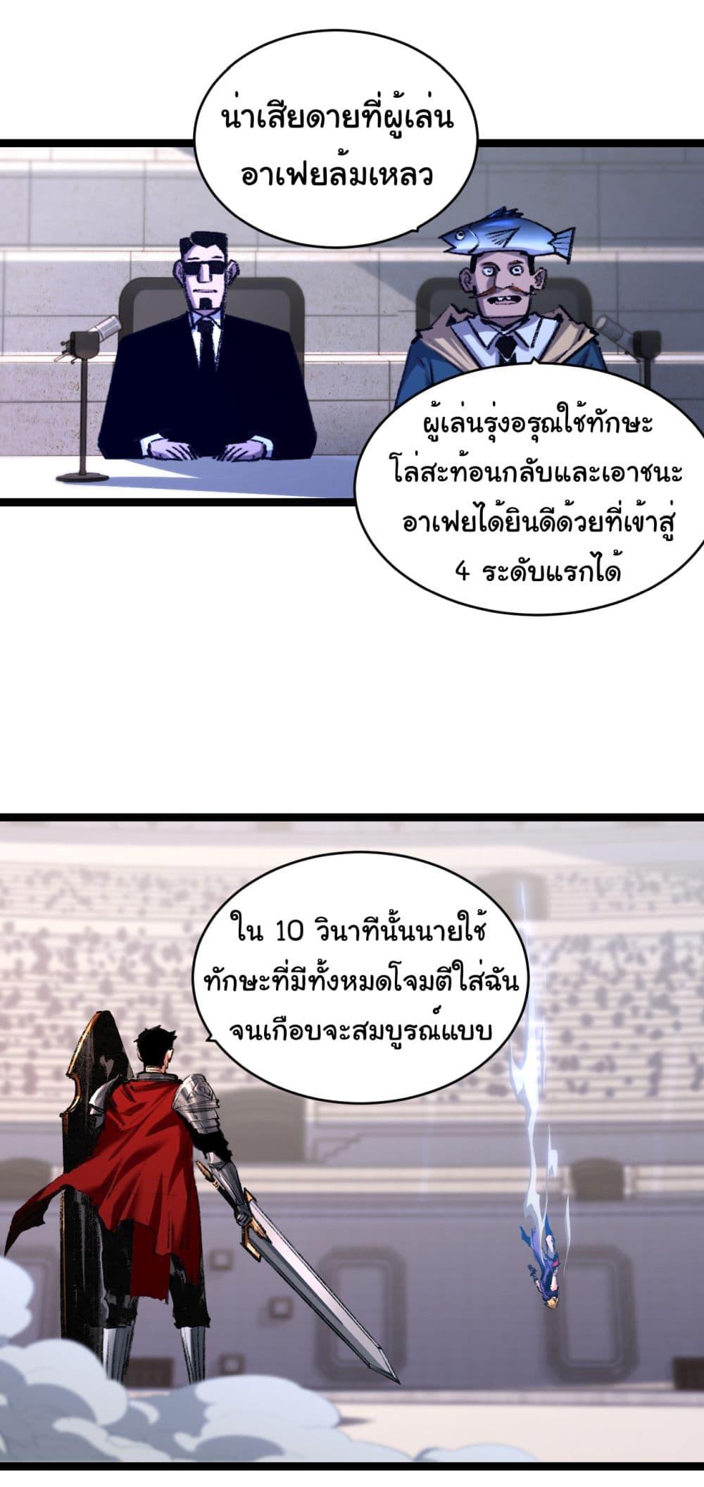 Moon Slayer (I ตอนที่ 47 33