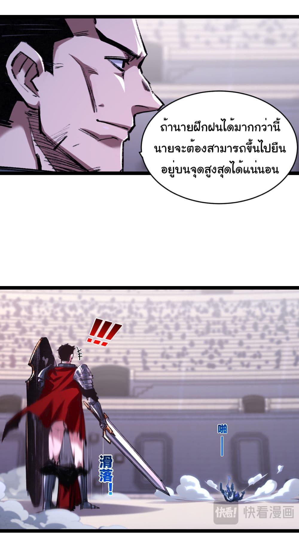Moon Slayer (I ตอนที่ 47 34