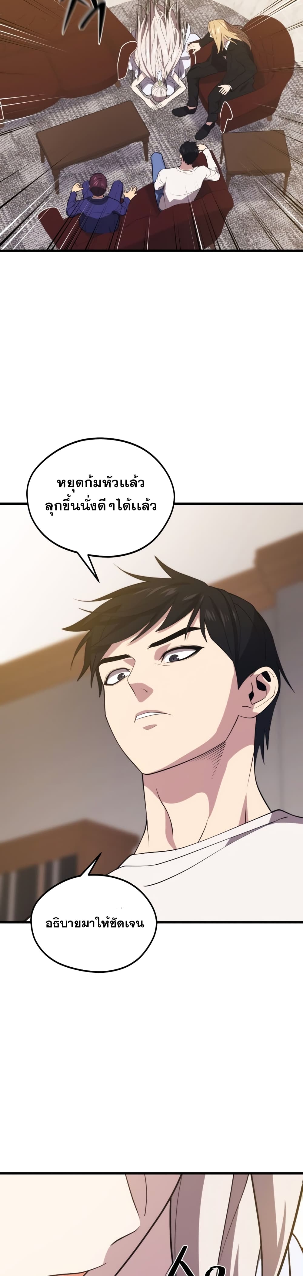 Seoul Station ตอนที่ 47 35