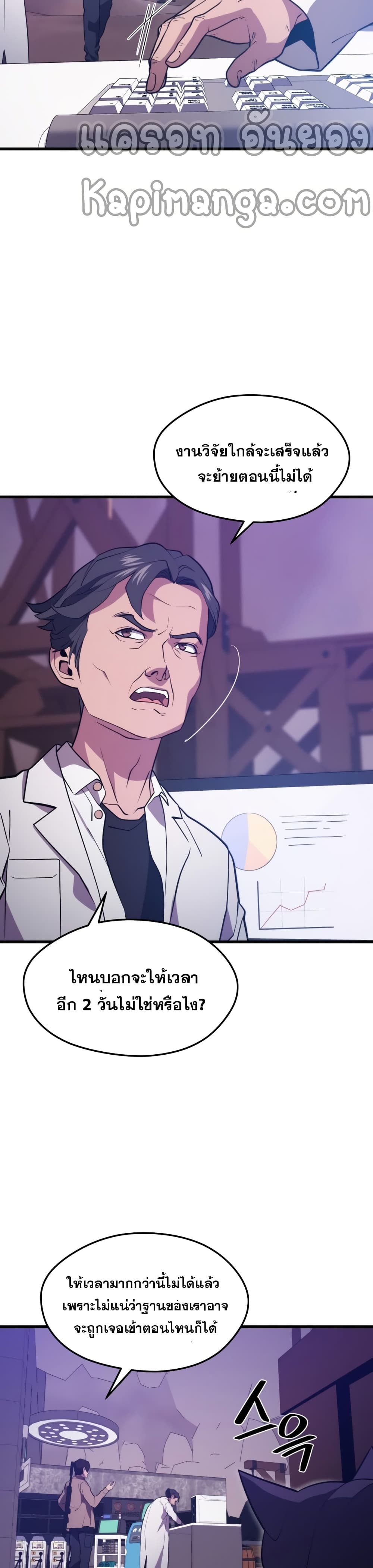 Seoul Station ตอนที่ 47 38
