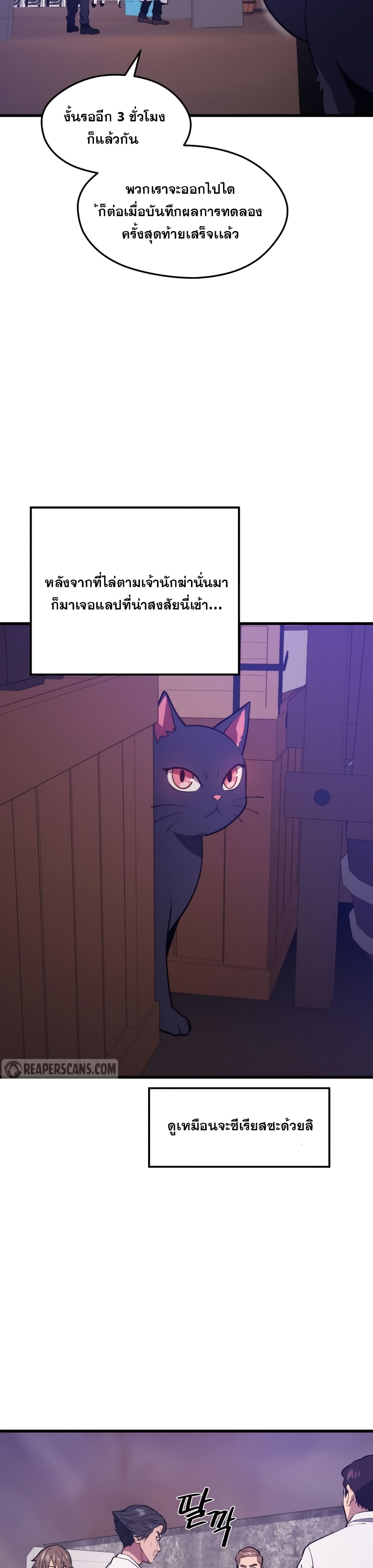 Seoul Station ตอนที่ 47 39