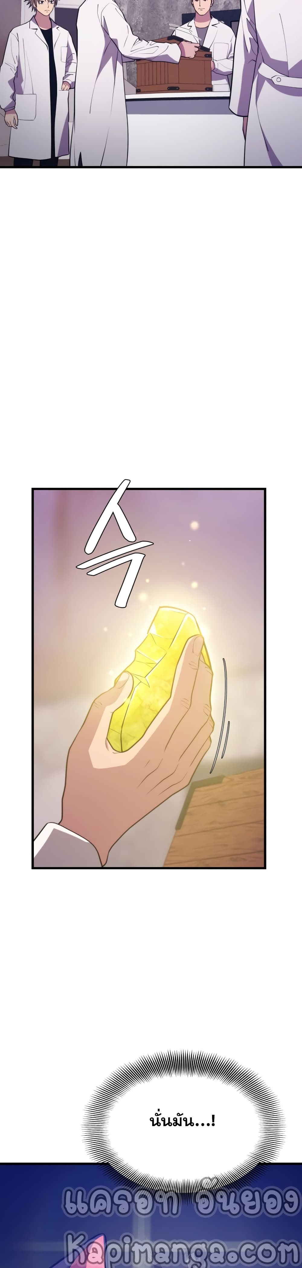 Seoul Station ตอนที่ 47 40
