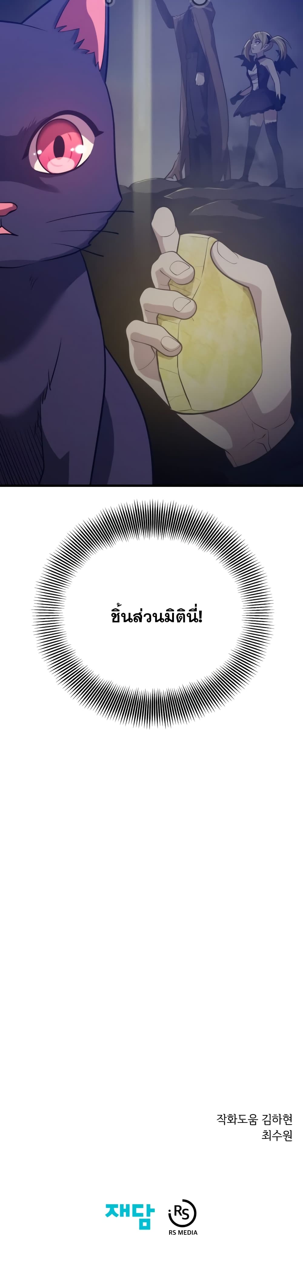 Seoul Station ตอนที่ 47 41