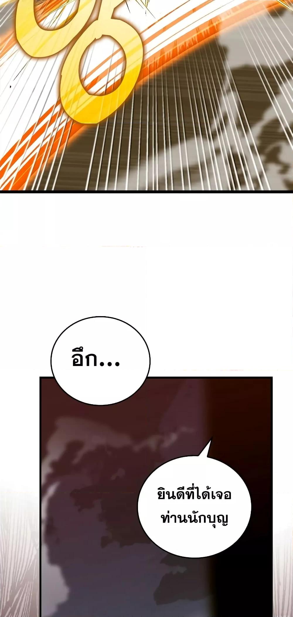To Hell With Being a Saint, I ตอนที่ 47 42