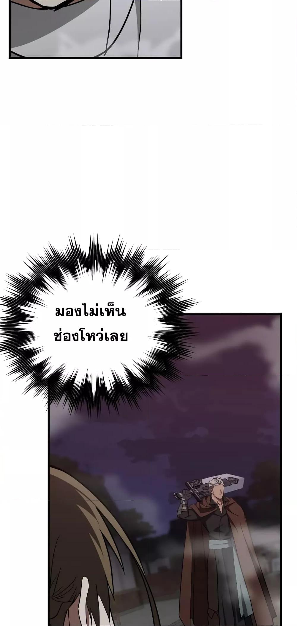 To Hell With Being a Saint, I ตอนที่ 47 49
