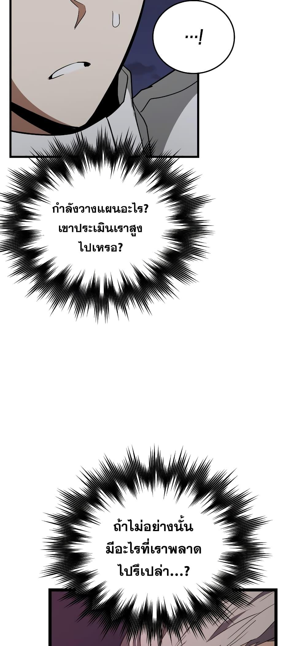 To Hell With Being a Saint, I ตอนที่ 47 53