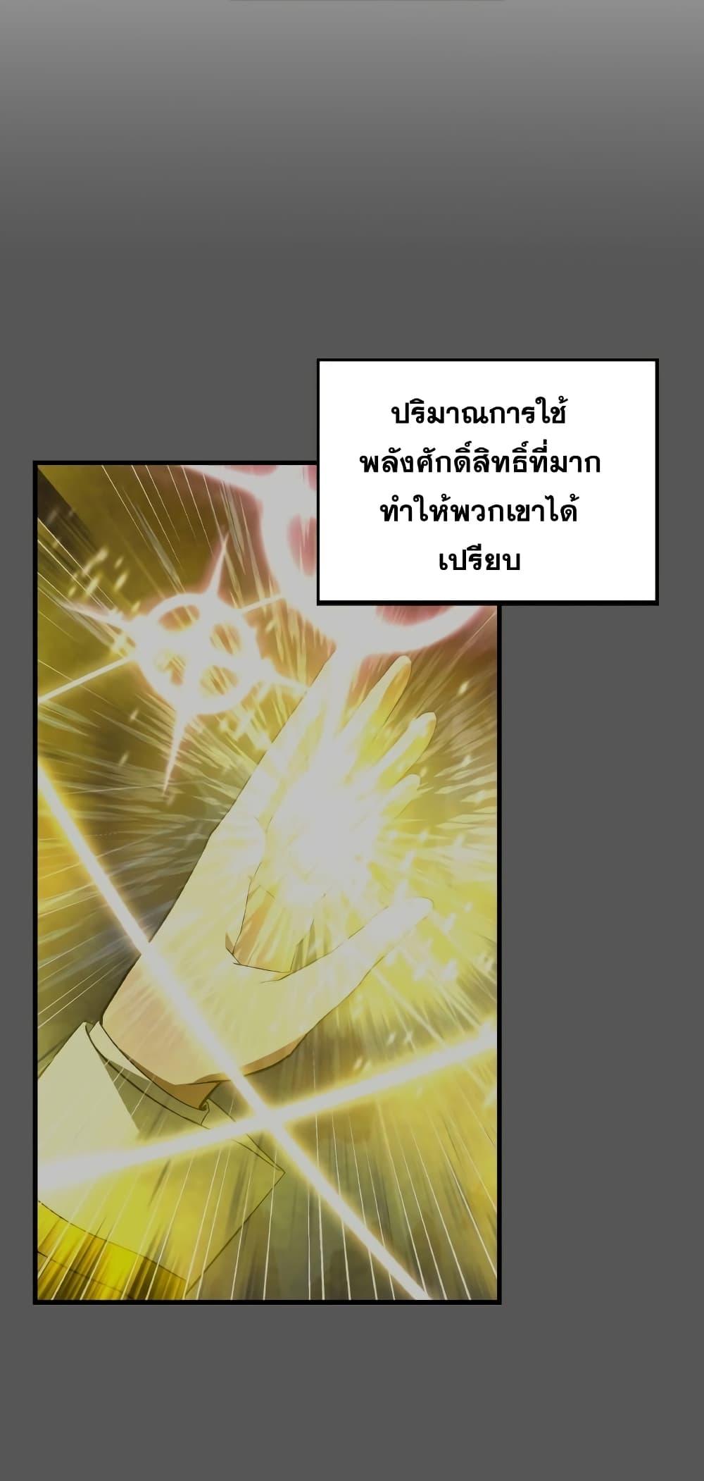 To Hell With Being a Saint, I ตอนที่ 47 55