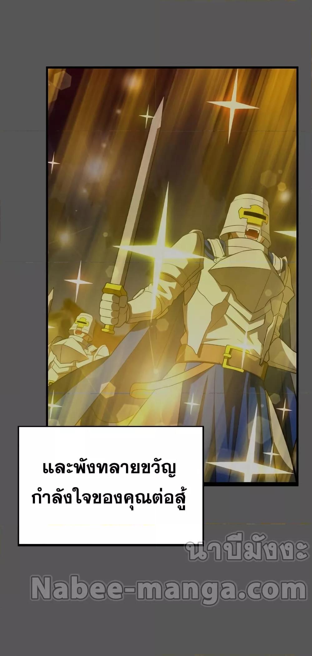 To Hell With Being a Saint, I ตอนที่ 47 56