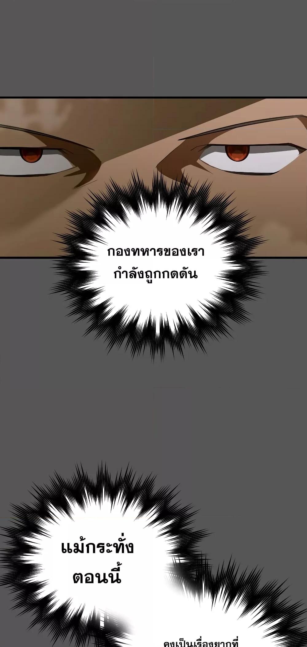 To Hell With Being a Saint, I ตอนที่ 47 57