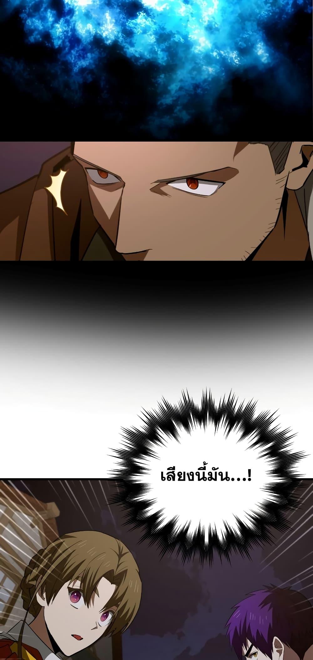 To Hell With Being a Saint, I ตอนที่ 47 63