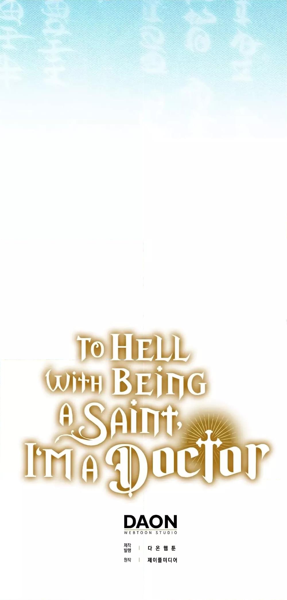 To Hell With Being a Saint, I ตอนที่ 47 71
