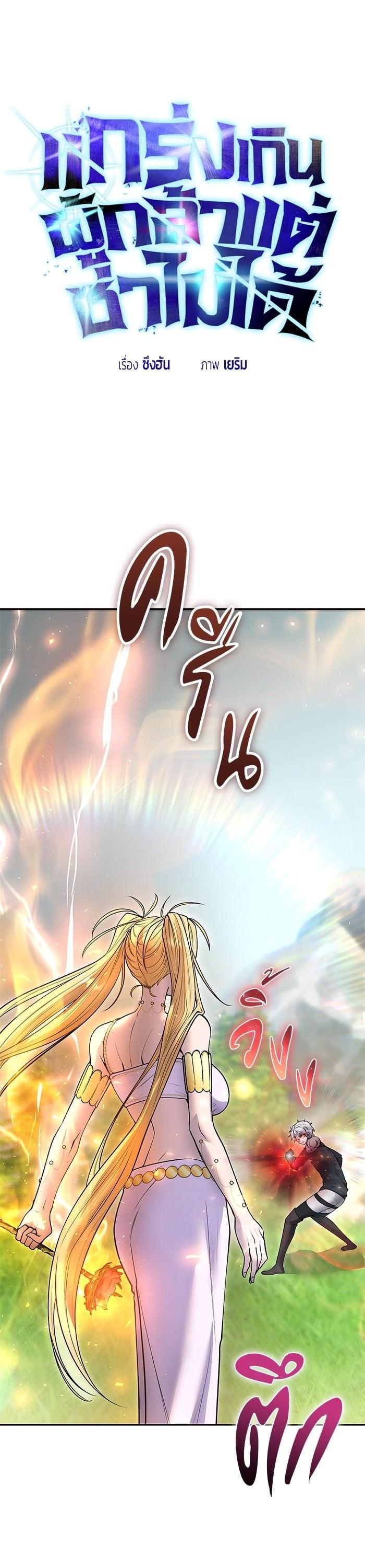 I was more overpowered than the hero, so I hid my power! ตอนที่ 48 1