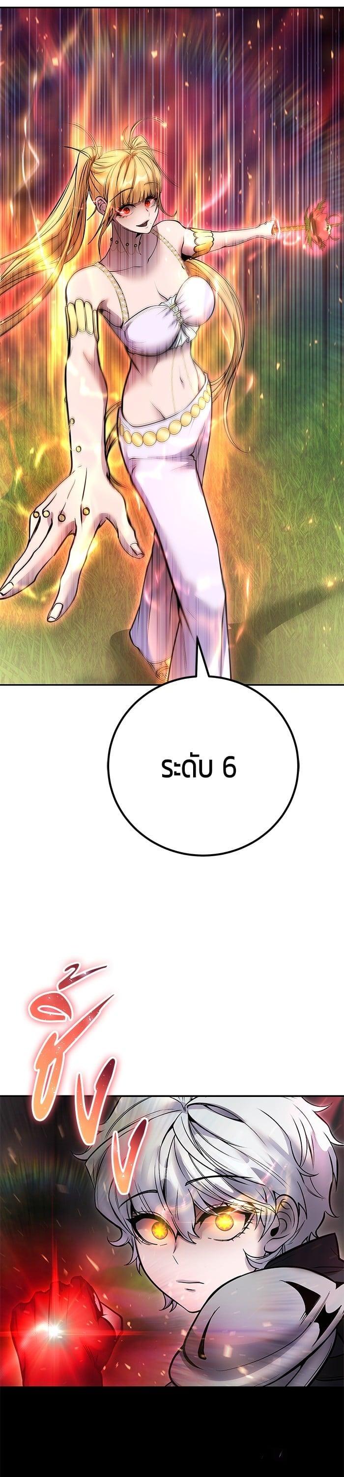 I was more overpowered than the hero, so I hid my power! ตอนที่ 48 3
