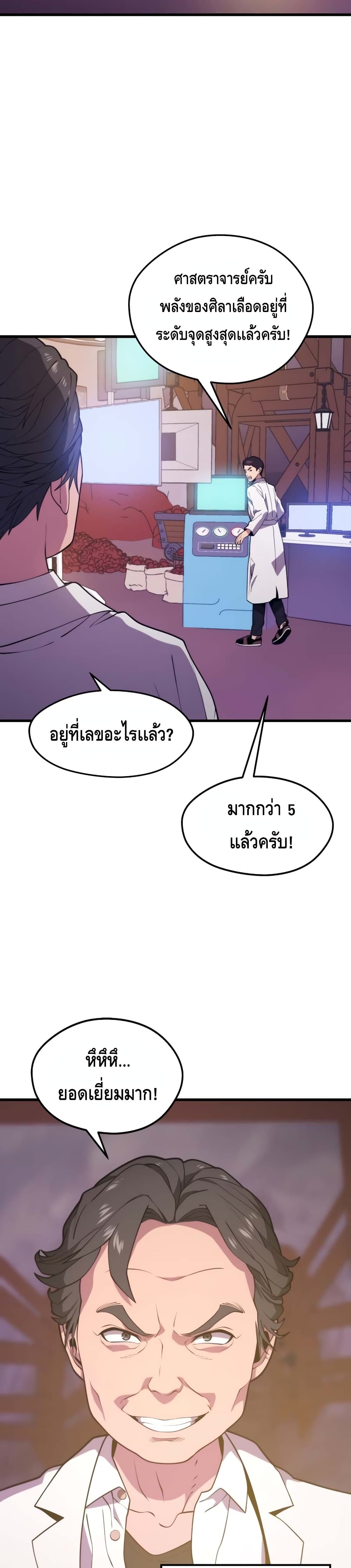 Seoul Station ตอนที่ 48 4
