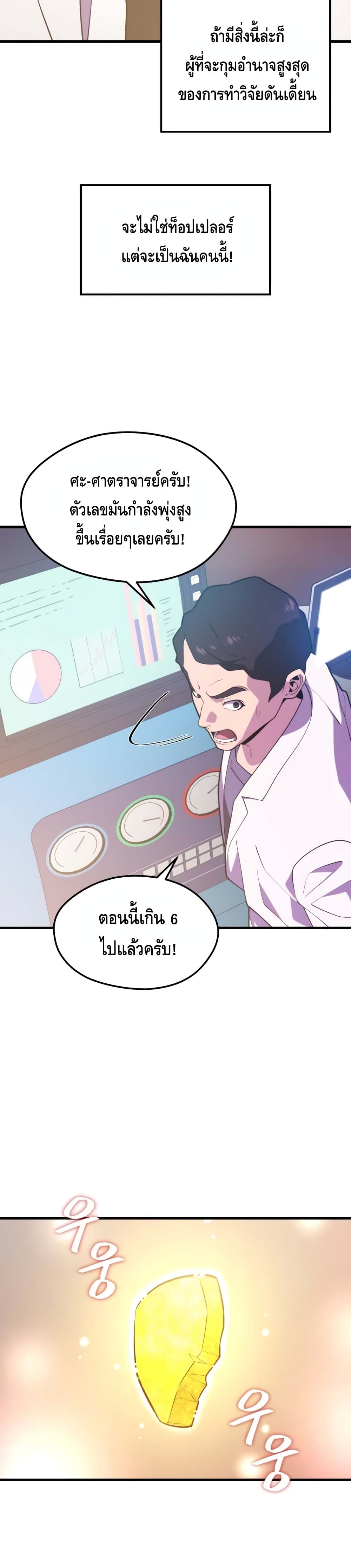 Seoul Station ตอนที่ 48 5