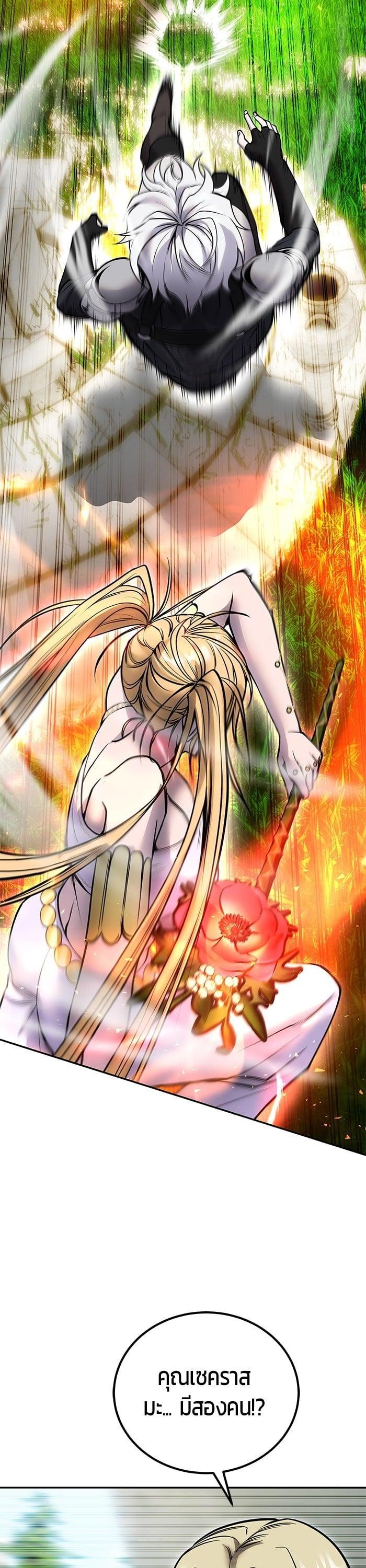 I was more overpowered than the hero, so I hid my power! ตอนที่ 48 5