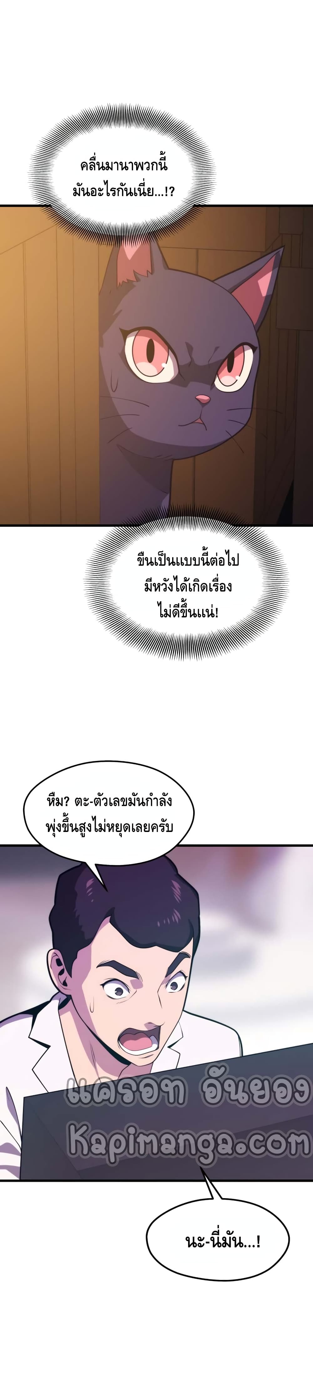 Seoul Station ตอนที่ 48 6