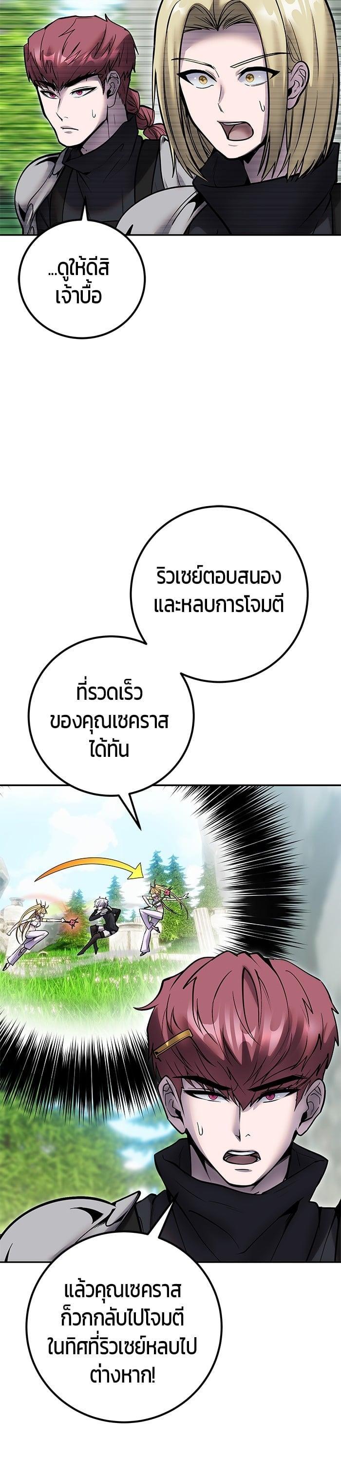 I was more overpowered than the hero, so I hid my power! ตอนที่ 48 6