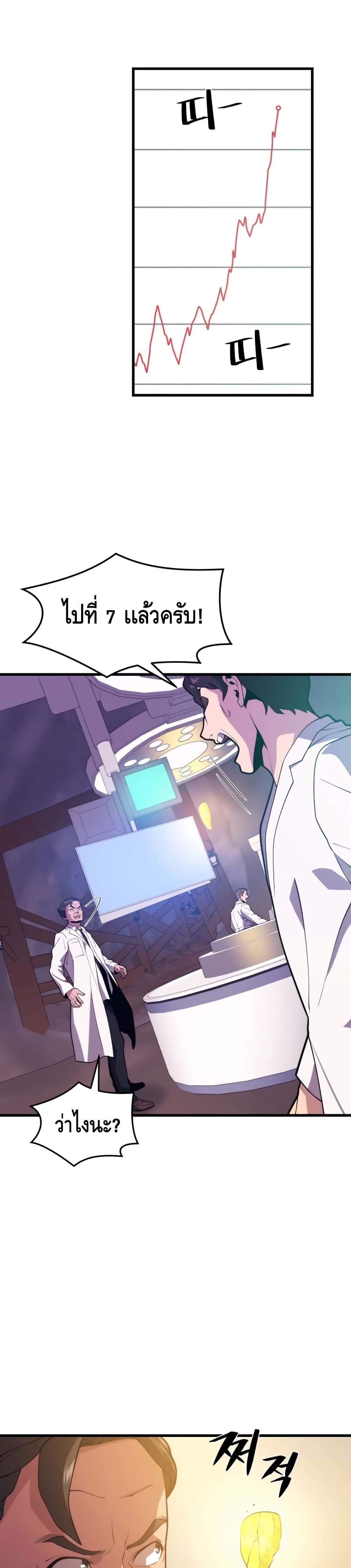 Seoul Station ตอนที่ 48 7