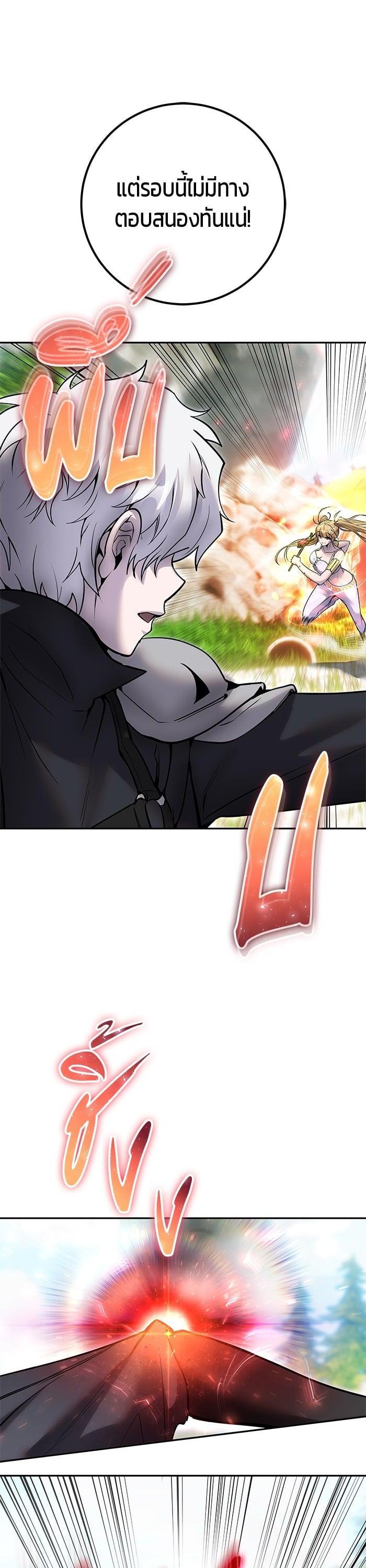 I was more overpowered than the hero, so I hid my power! ตอนที่ 48 7