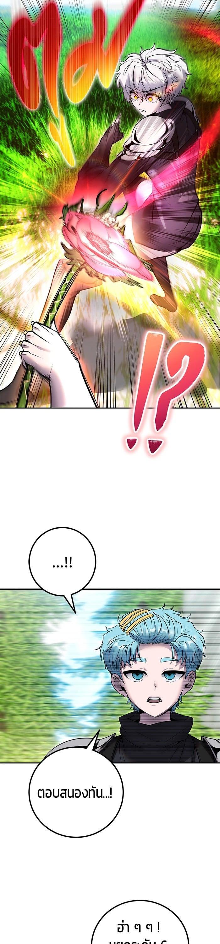 I was more overpowered than the hero, so I hid my power! ตอนที่ 48 8