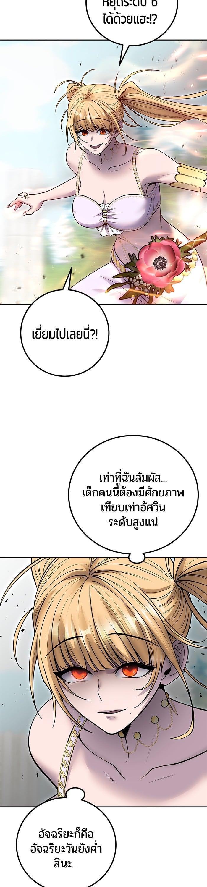 I was more overpowered than the hero, so I hid my power! ตอนที่ 48 9