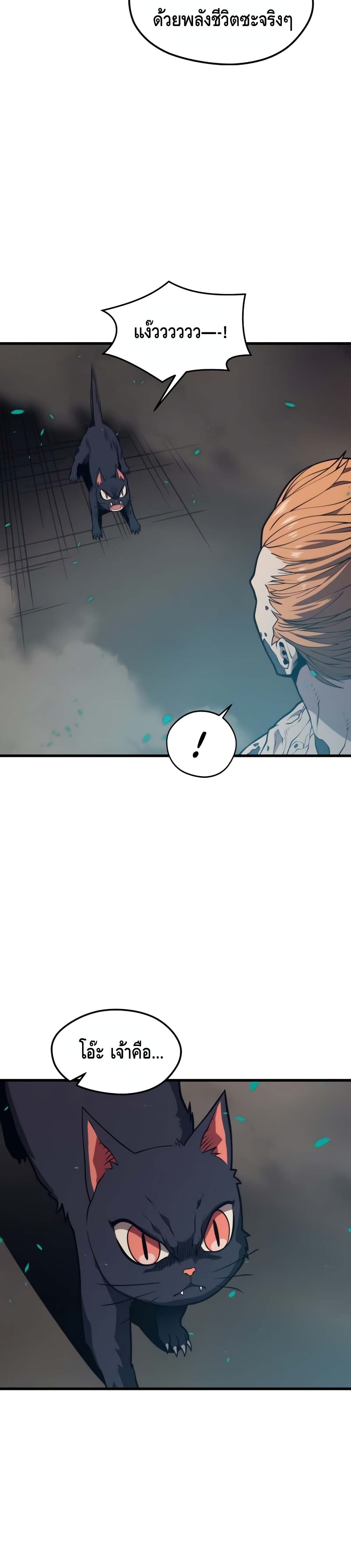 Seoul Station ตอนที่ 48 11