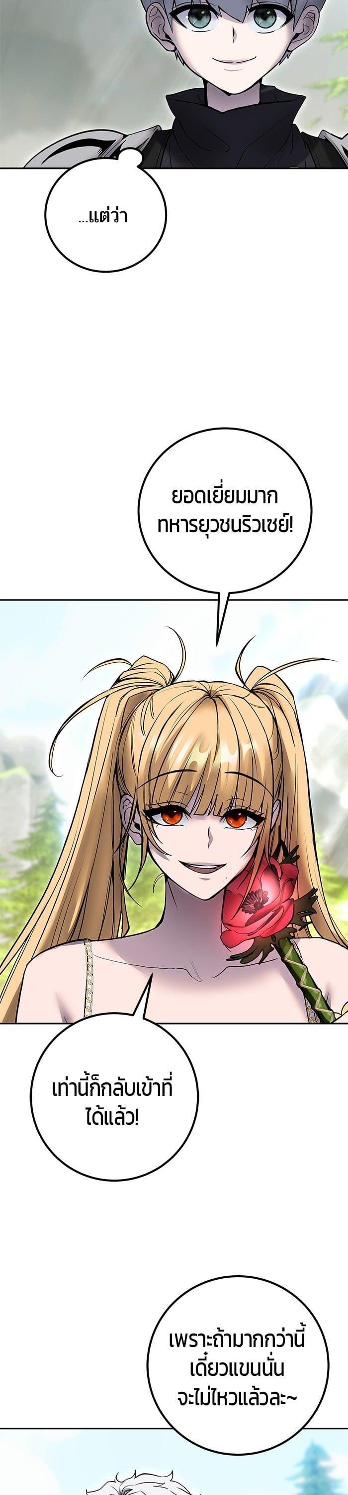 I was more overpowered than the hero, so I hid my power! ตอนที่ 48 11