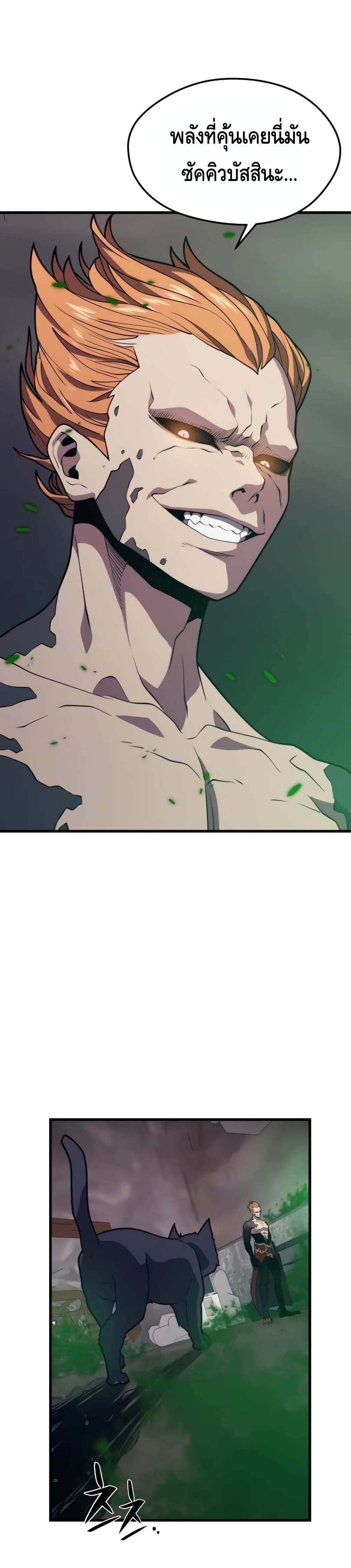 Seoul Station ตอนที่ 48 12