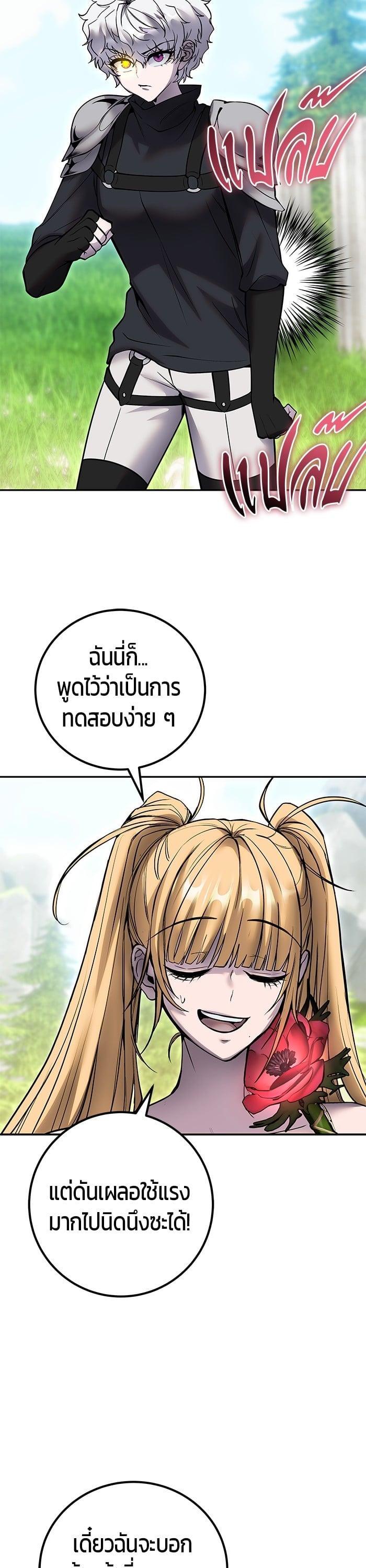 I was more overpowered than the hero, so I hid my power! ตอนที่ 48 12