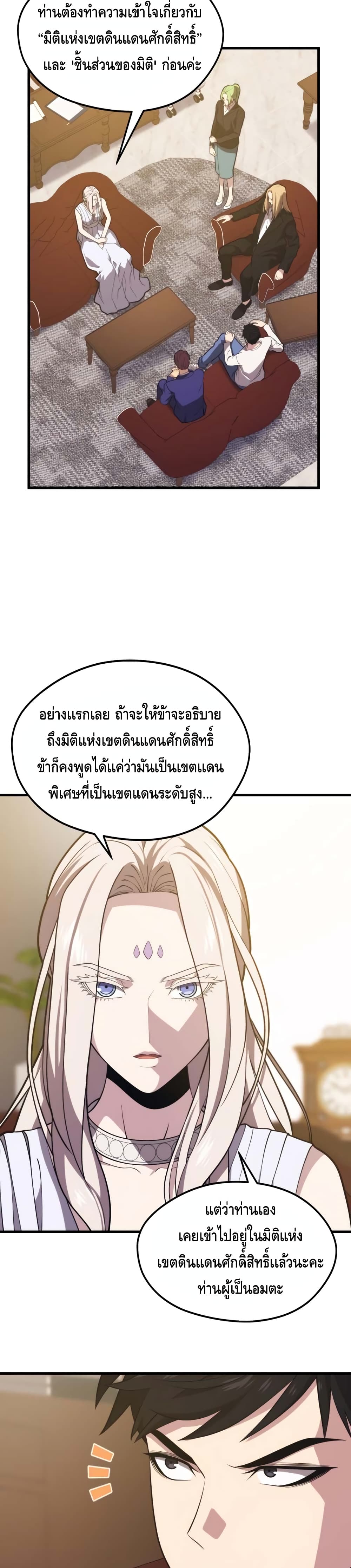 Seoul Station ตอนที่ 48 14